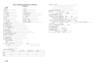 新目标英语九年级unit2知识点