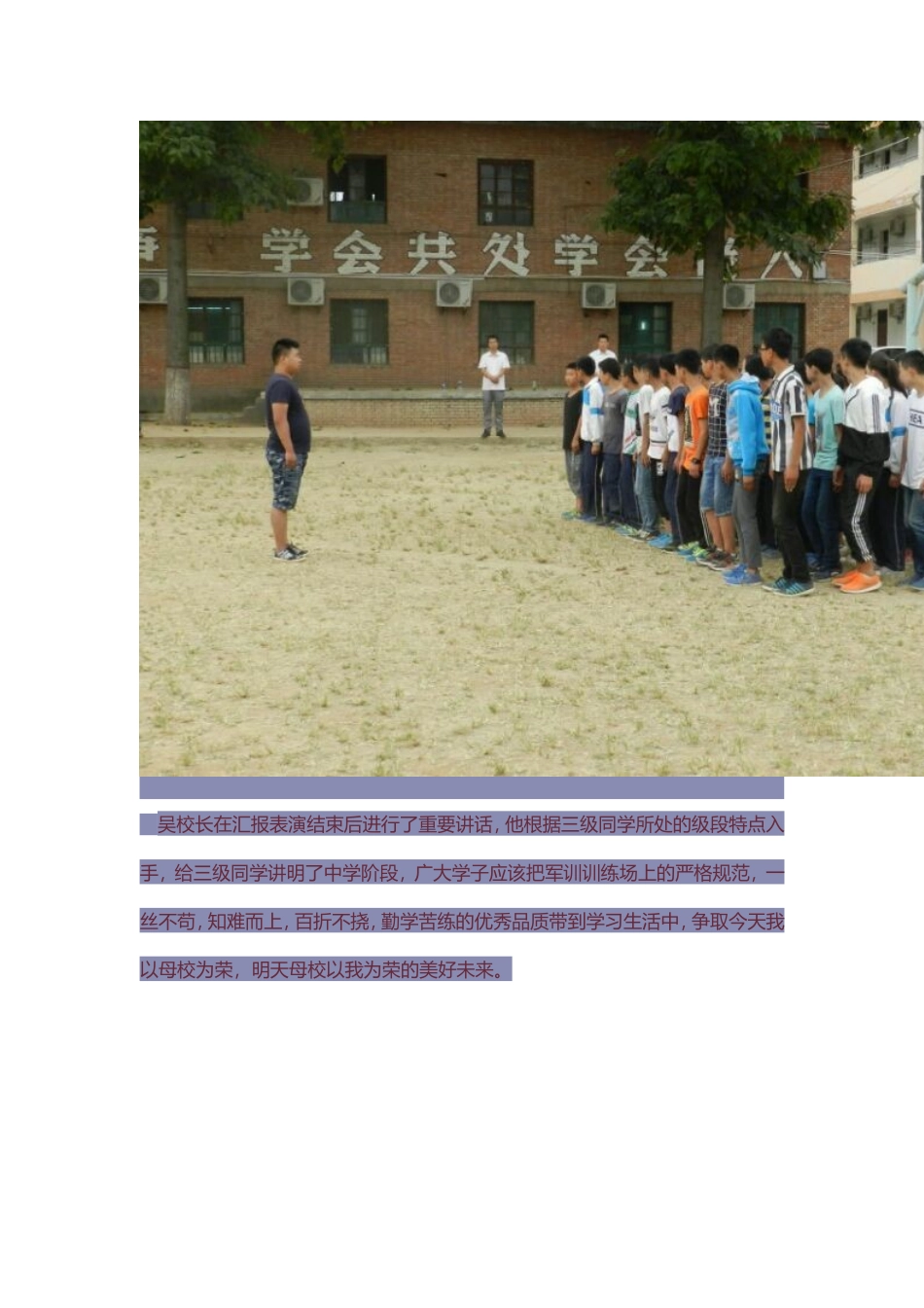 团结奋进的堡中人_第3页