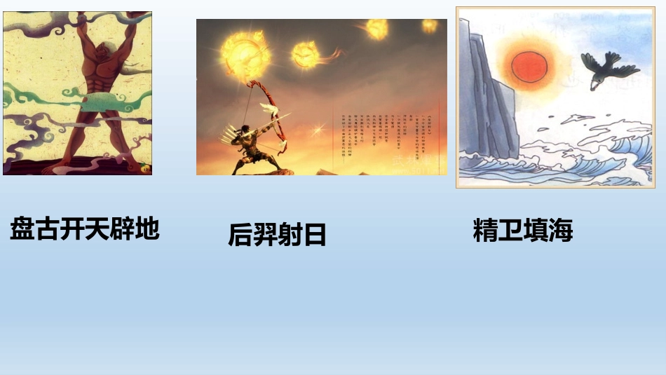 普罗米修斯盗火_第1页