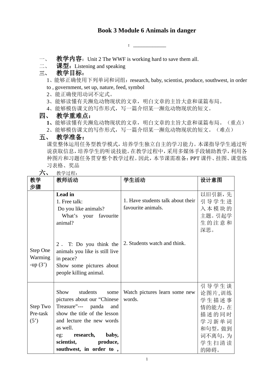 外研版初中英语八年级上册教案：Module-6-Unit-2_第1页