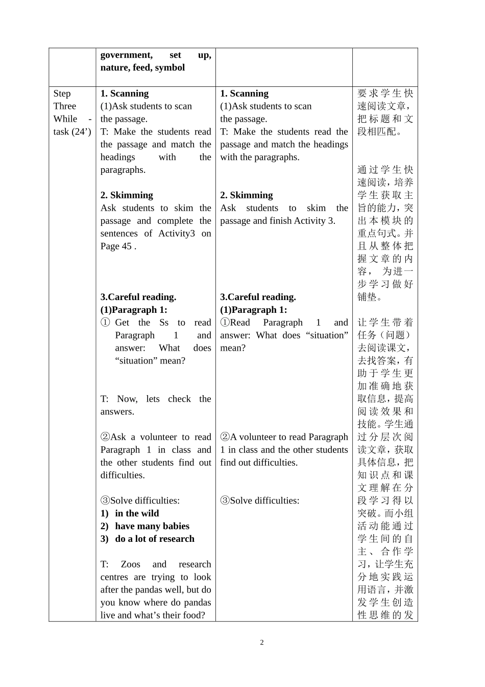 外研版初中英语八年级上册教案：Module-6-Unit-2_第2页