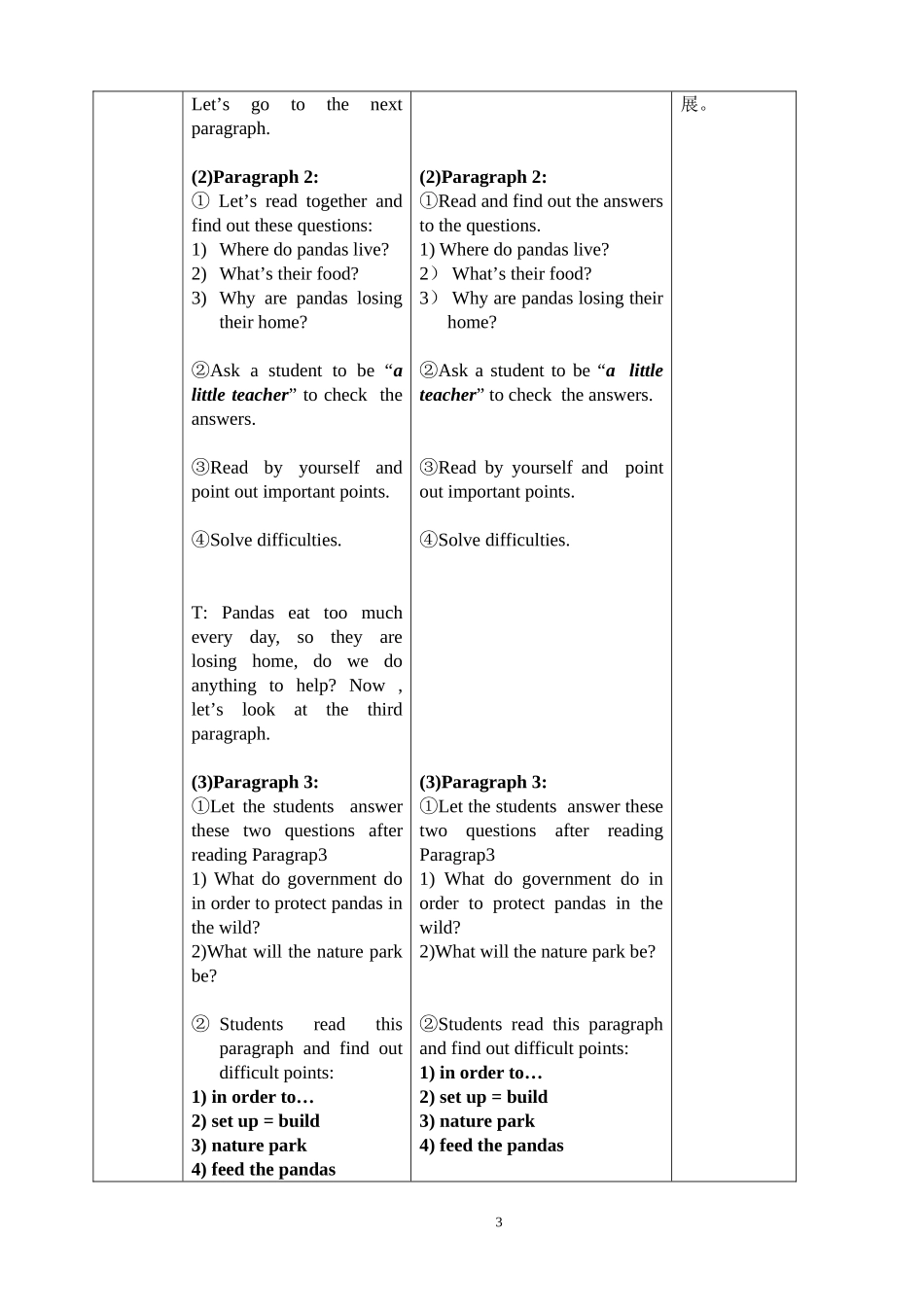 外研版初中英语八年级上册教案：Module-6-Unit-2_第3页