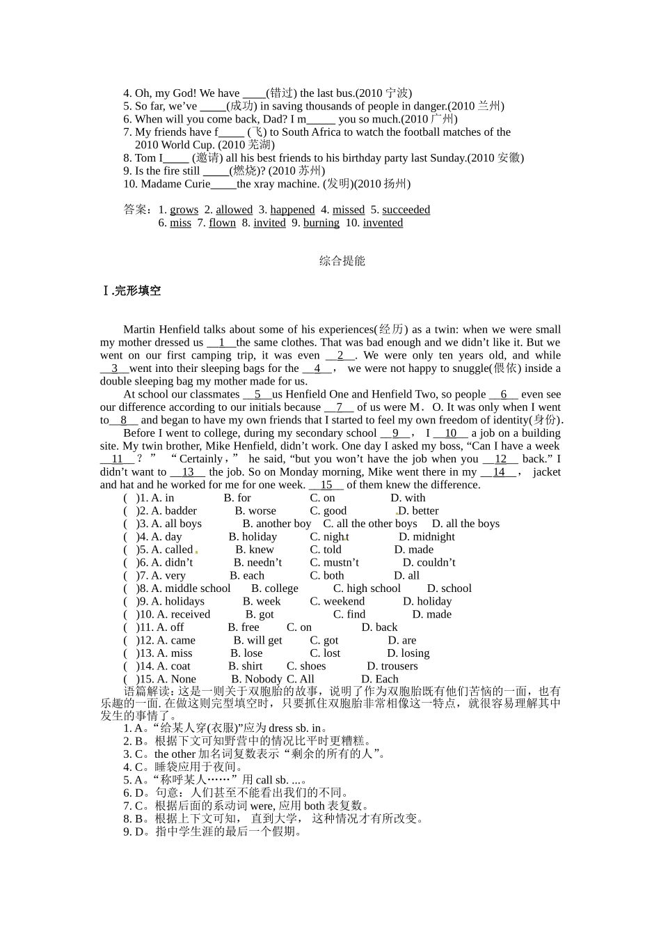 考点跟踪训练6　动词的时态、语态_第3页