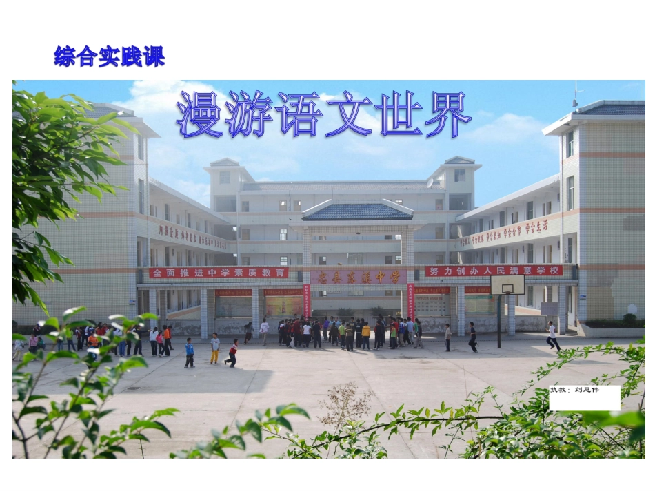 漫1游语文世界（正式）_第2页