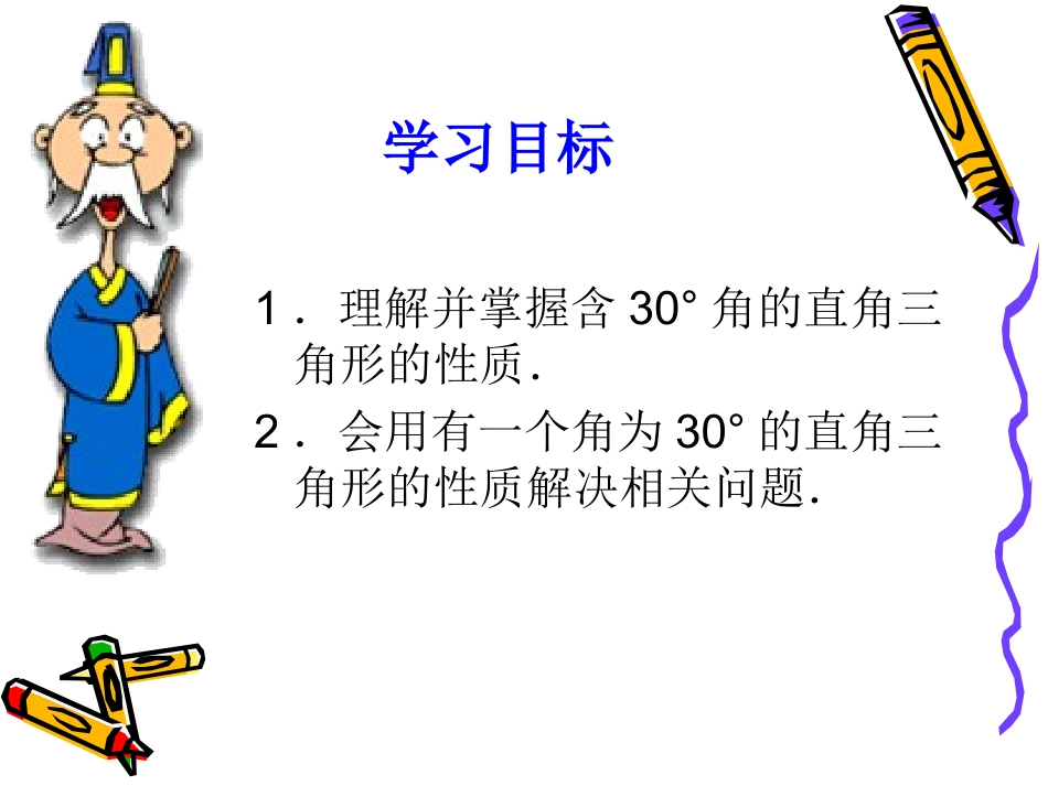 等边三角形（2）10_第3页