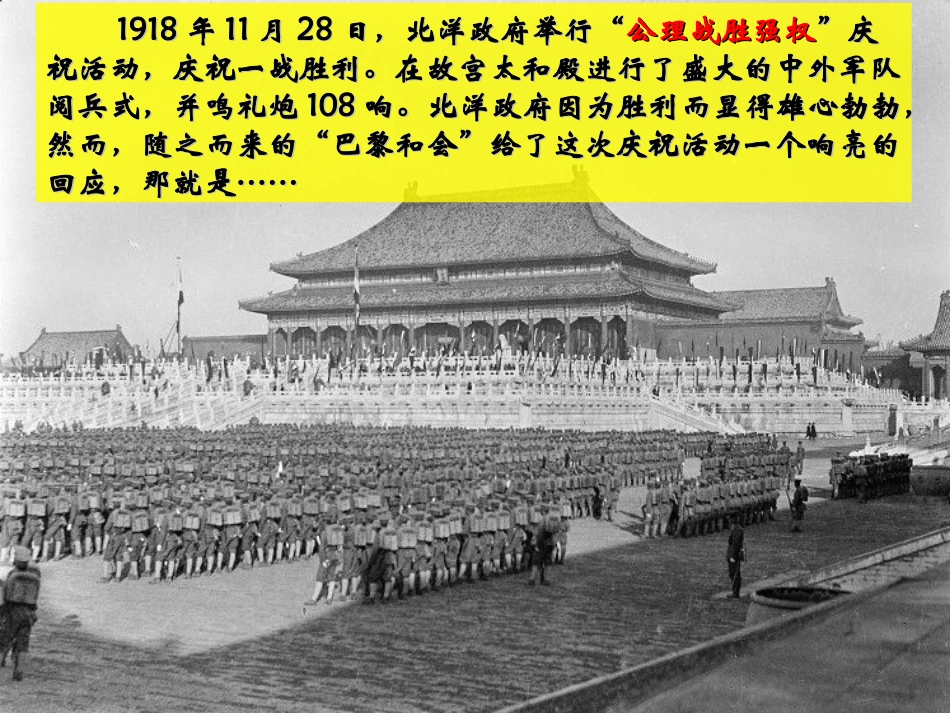新民主主义革命资料_第1页