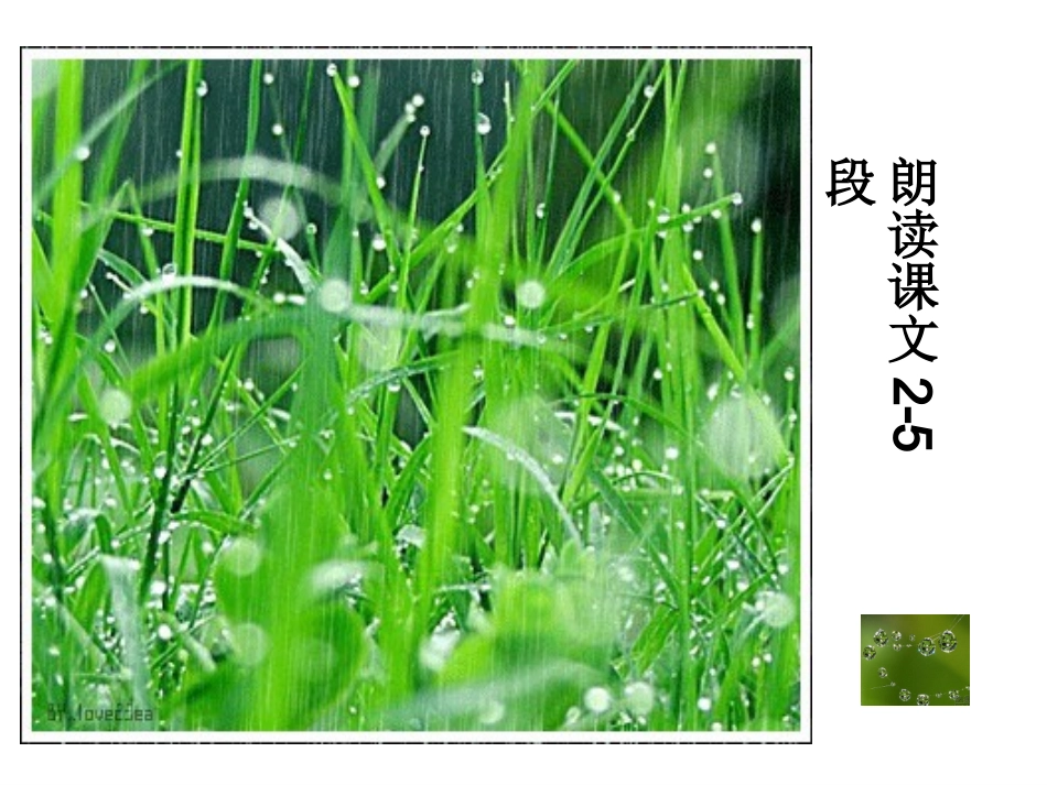 雨的四季[1]_第3页