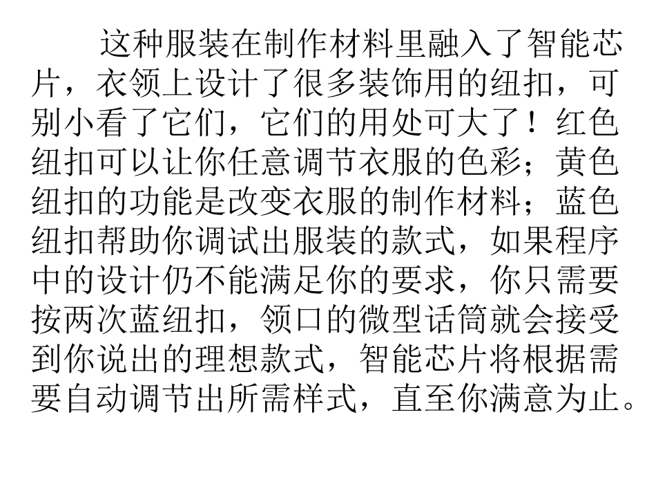 想像作文范文_第2页