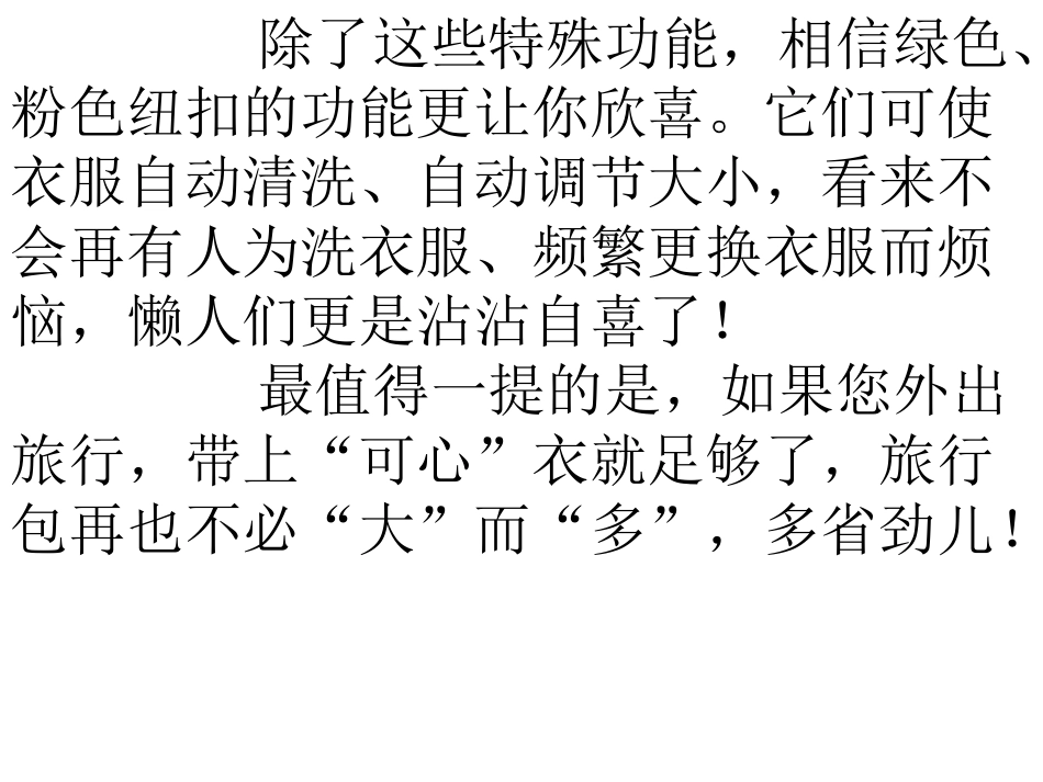 想像作文范文_第3页