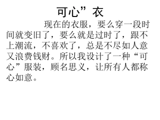 想像作文范文
