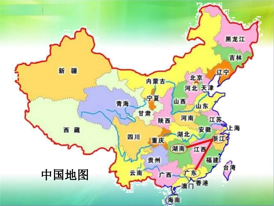 《比例尺》课件_第2页