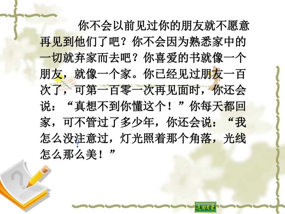 走遍天下书为侣5_第2页