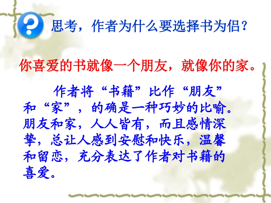 走遍天下书为侣5_第3页