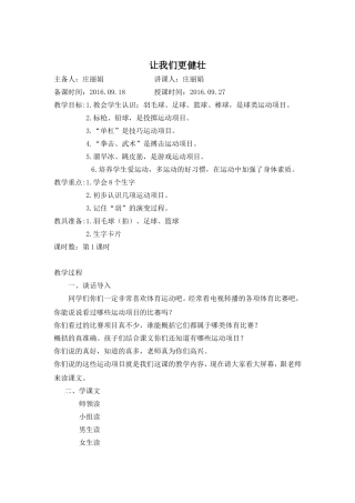 第六版块让我们更健壮