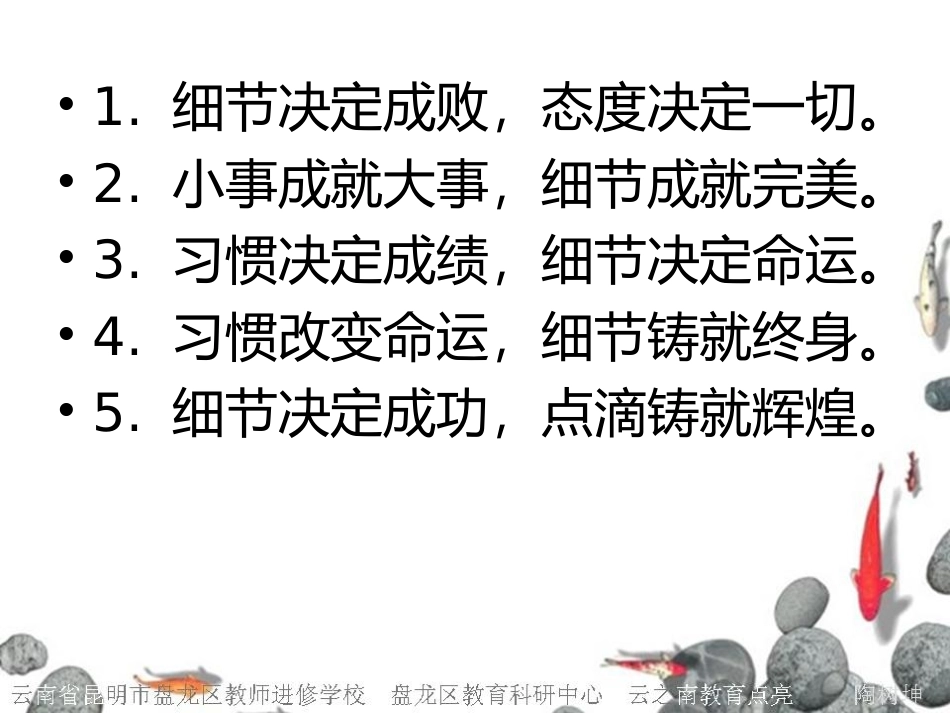 班级标语、激励语、班训(一)_第2页