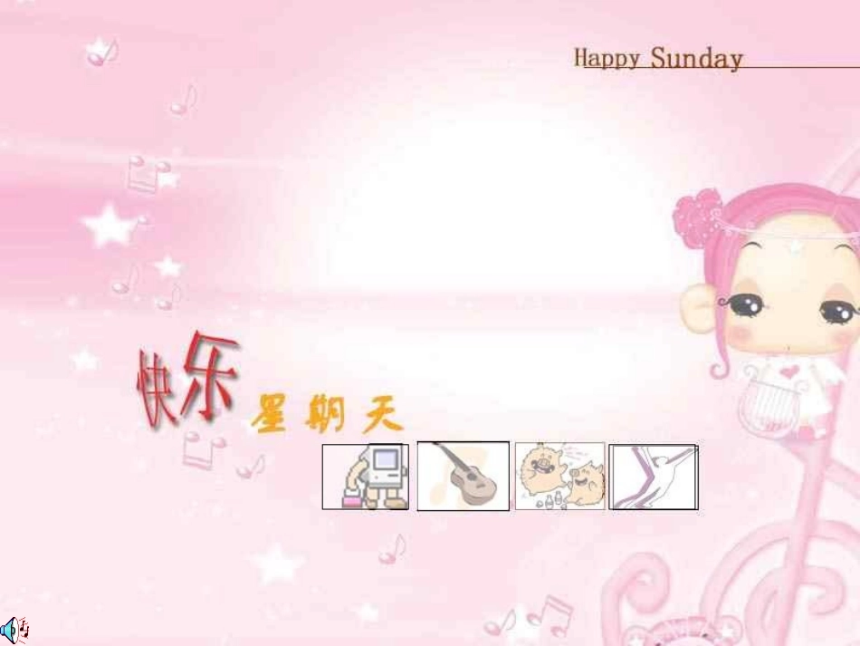 幻灯片制作个人主页的情景创设(wwwdiyifanwencom) (2)_第2页
