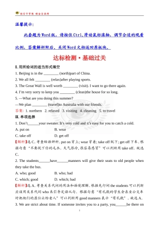达标检测·基础过关Unit10SectionA(3a—4c)