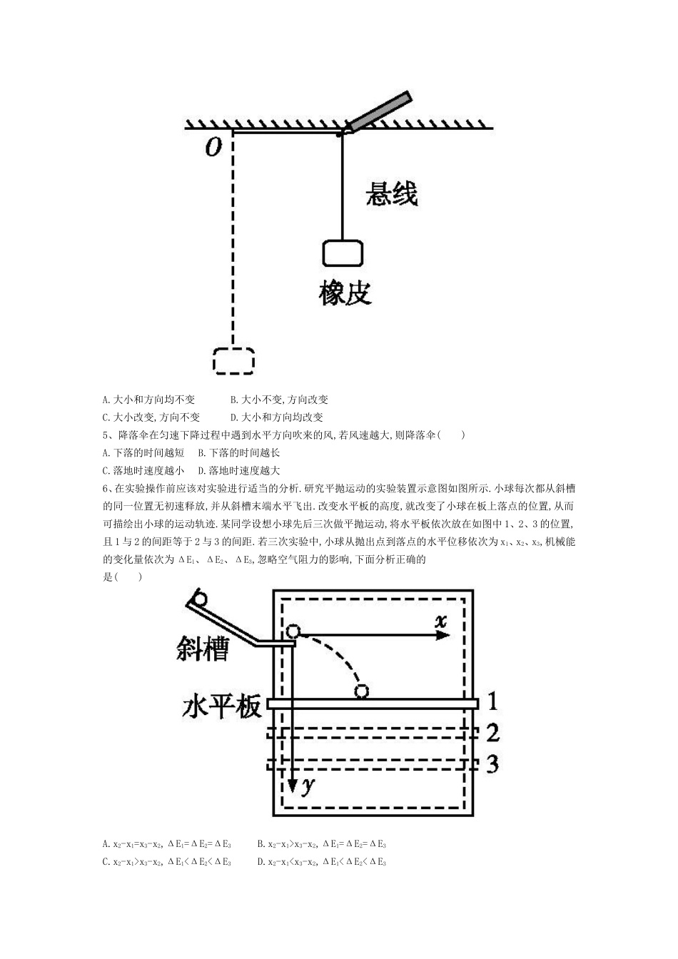 专题四　曲线运动万有引力与航天_第2页