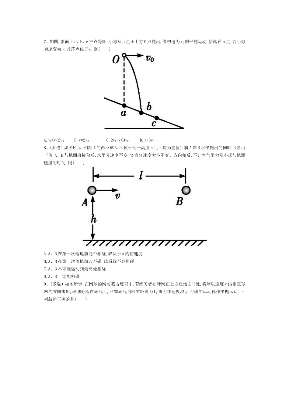 专题四　曲线运动万有引力与航天_第3页