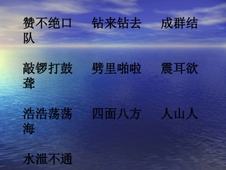 虎门销烟-词语