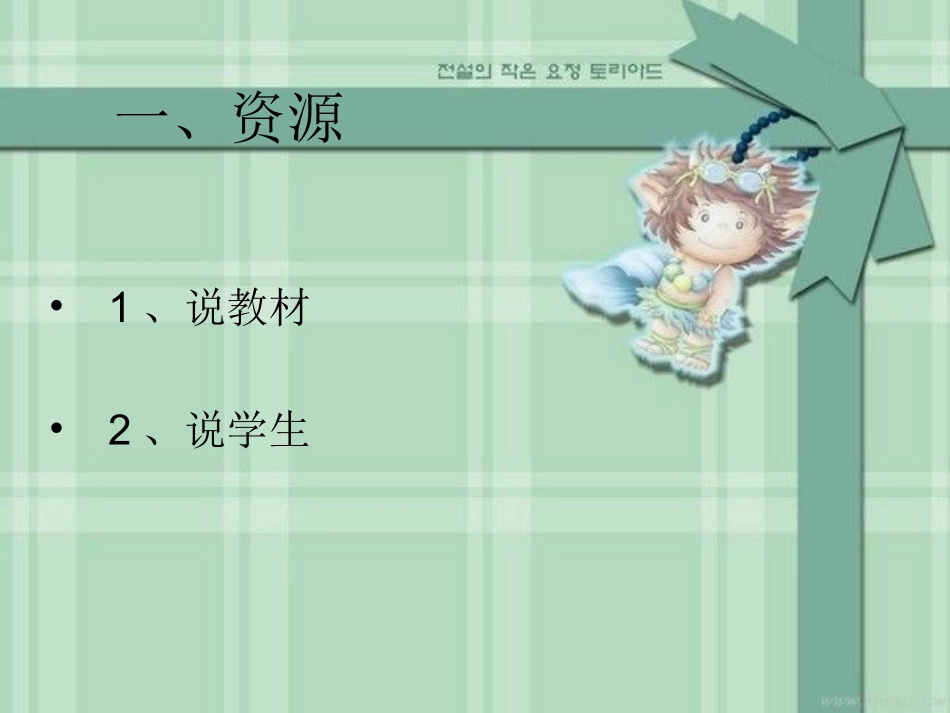 长方形与正方形的认识_第3页