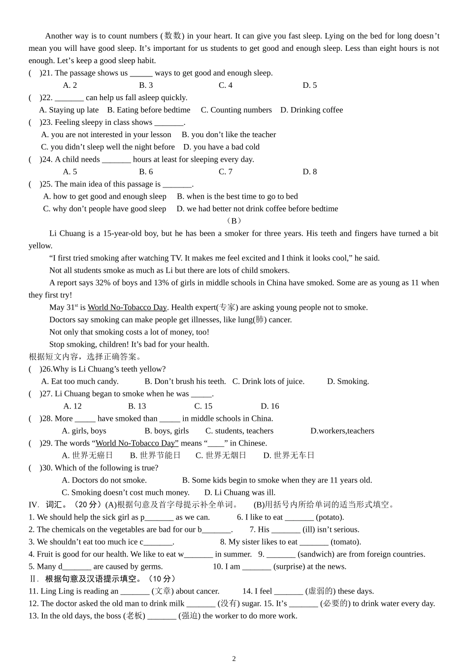 仁爱版八年级英语周练5_第2页