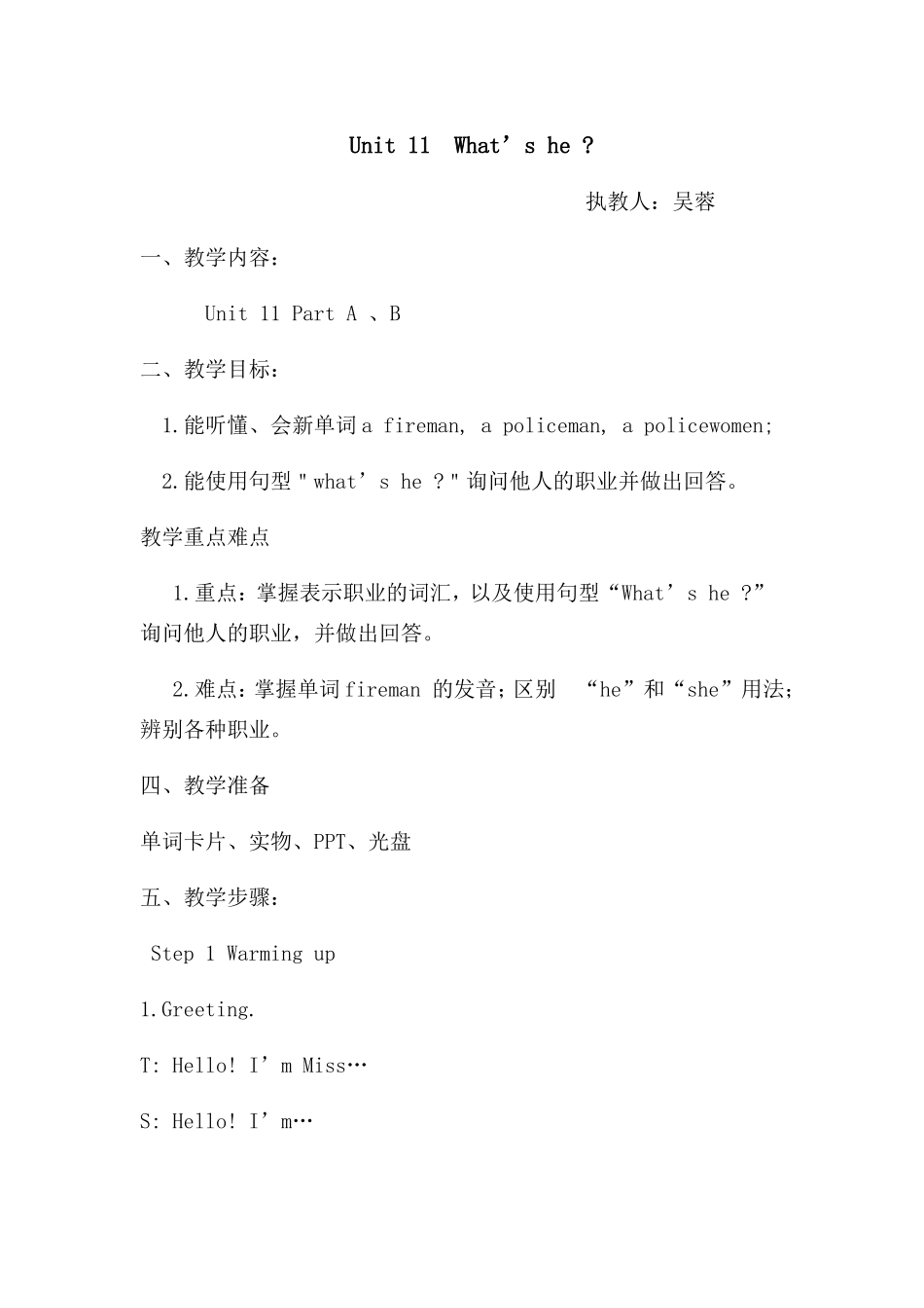 三下Unit11What’she_第1页