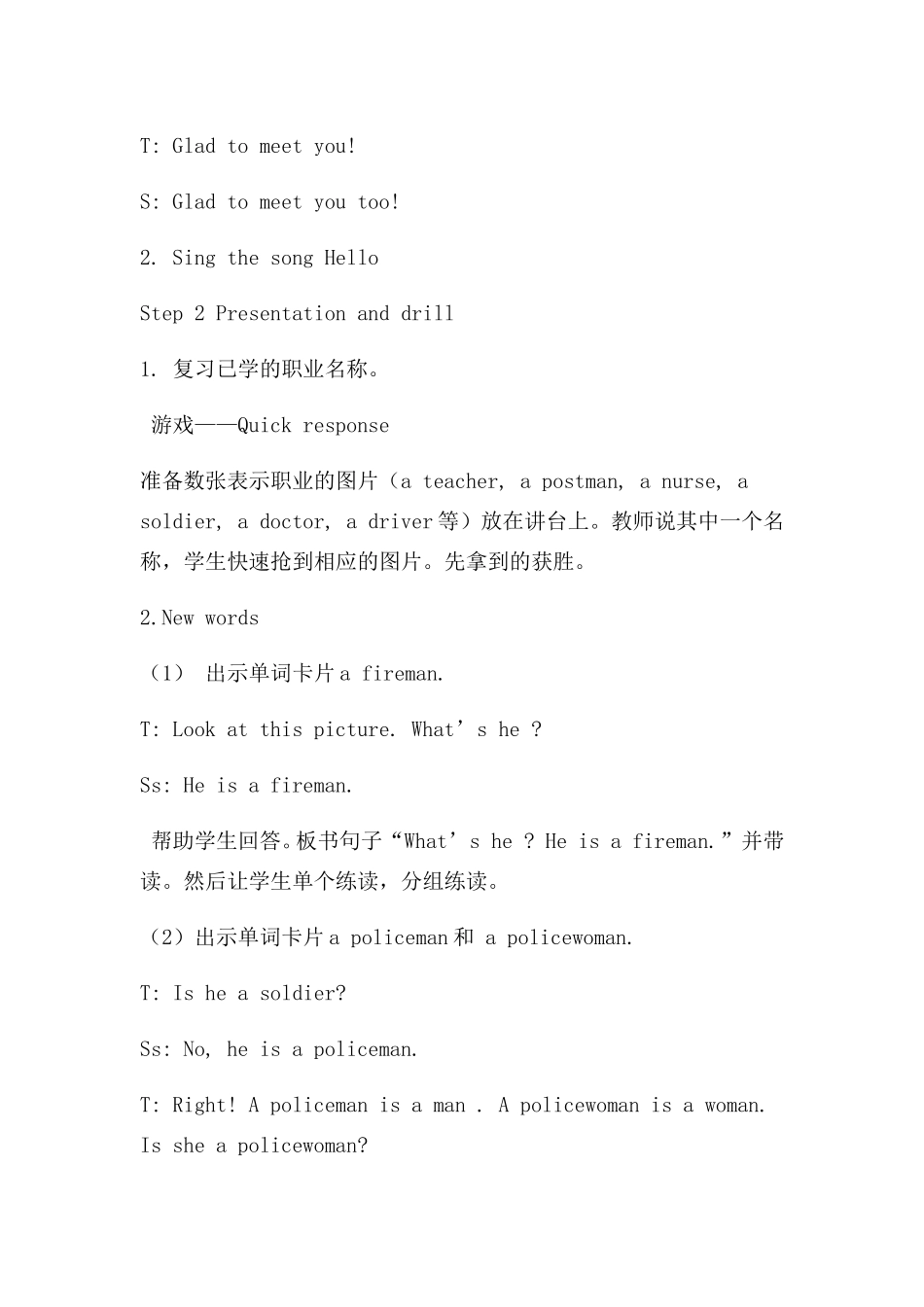 三下Unit11What’she_第2页