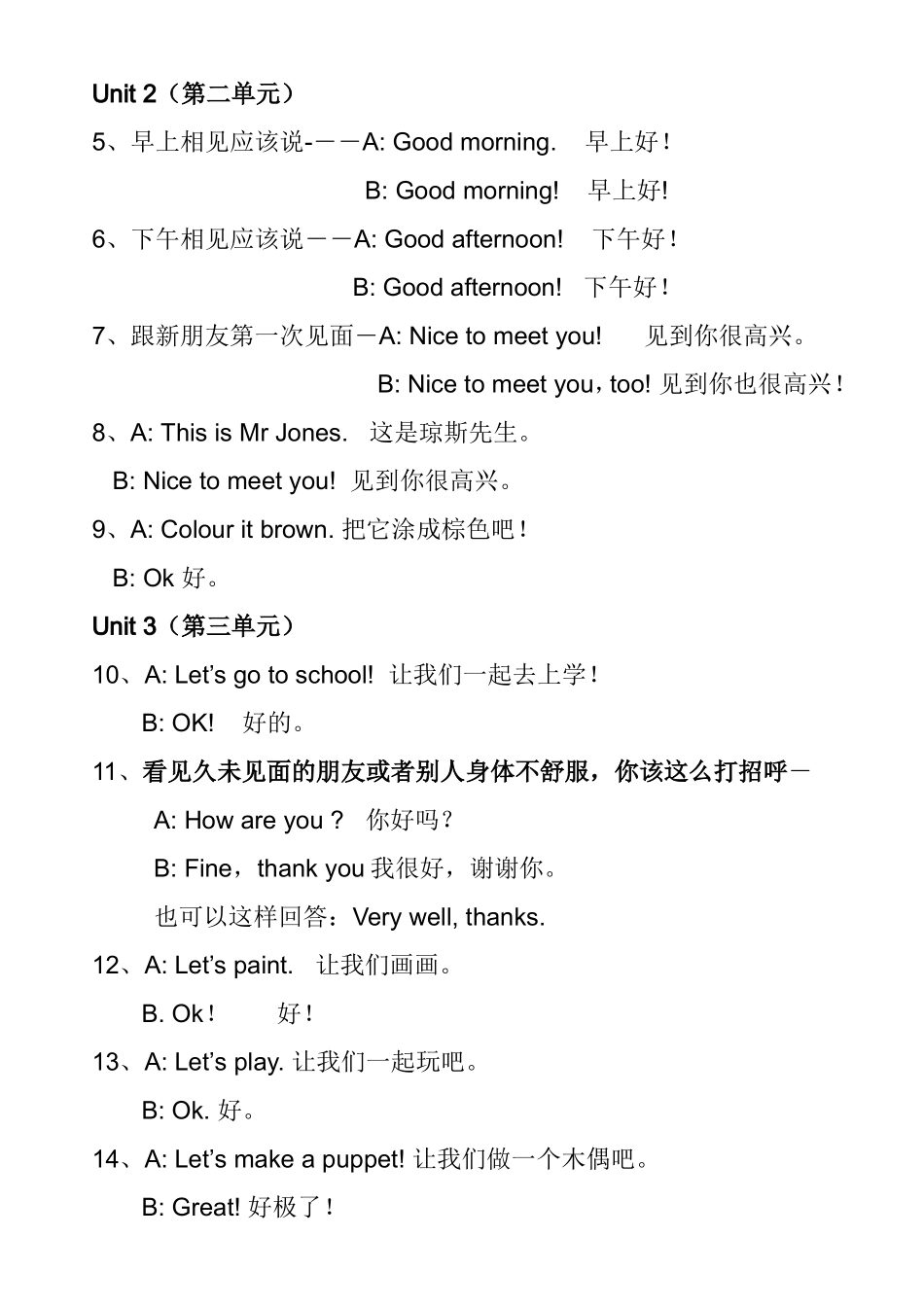 PEP新版三年级上册期中复习资料_第2页