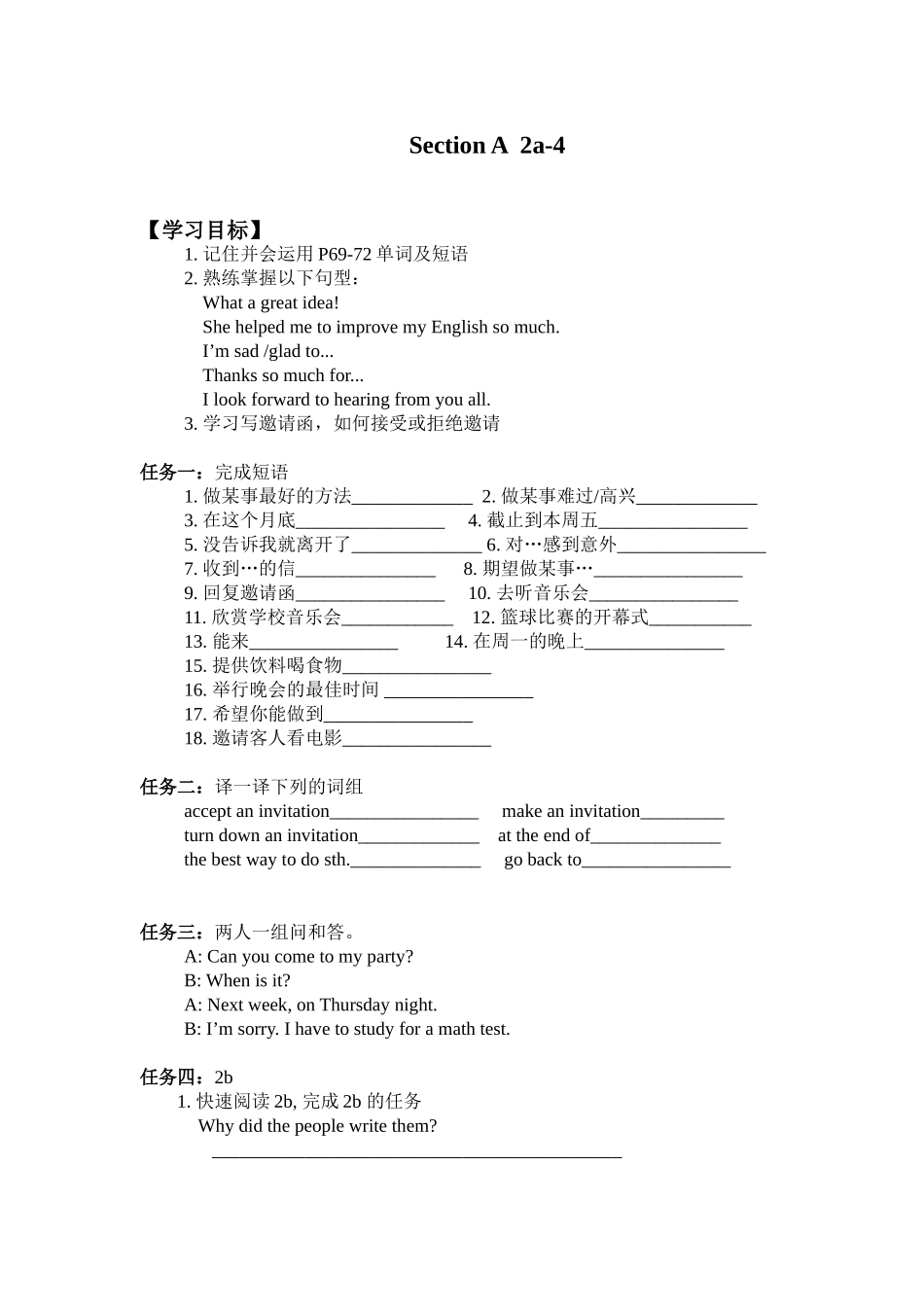 新八上Unit9SectionB（2a-4）导学案_第1页