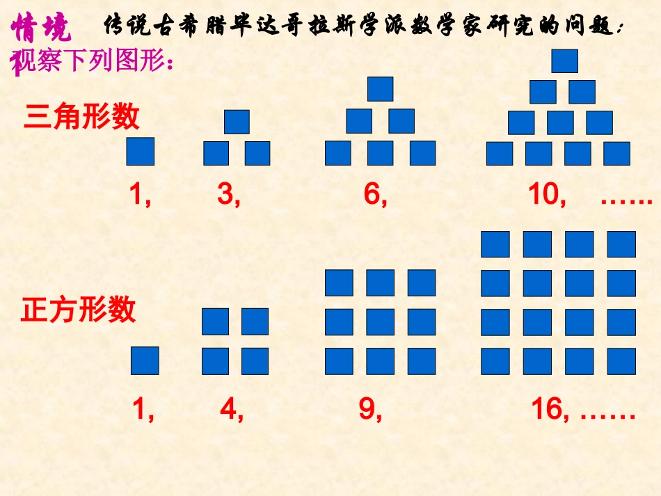 数列的概念与简单表示法（）_第3页