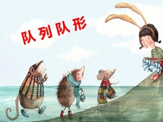 《队列队形》林帆