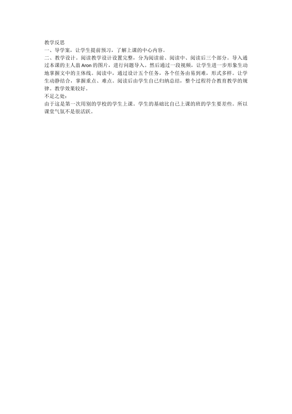 新目标英语八年级上册Unit1SectionB1教学反思_第1页