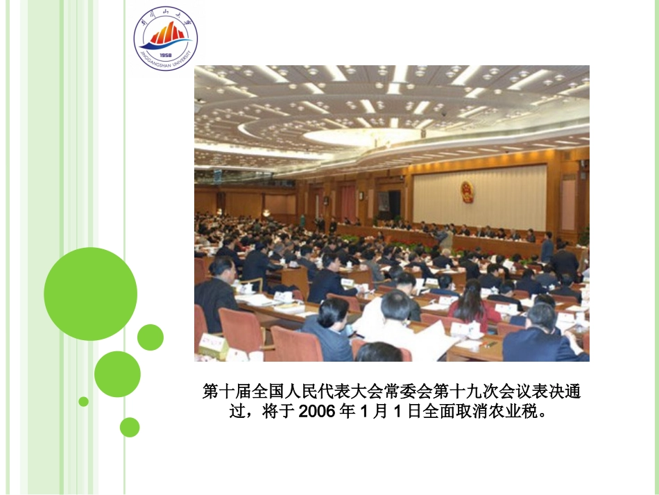 人民民主专政本质是人民当家做主_第1页