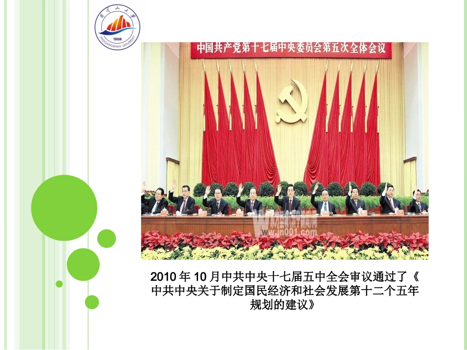 人民民主专政本质是人民当家做主_第2页