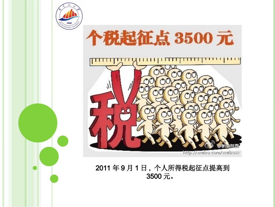 人民民主专政本质是人民当家做主_第3页