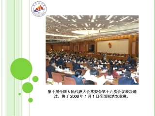 人民民主专政本质是人民当家做主