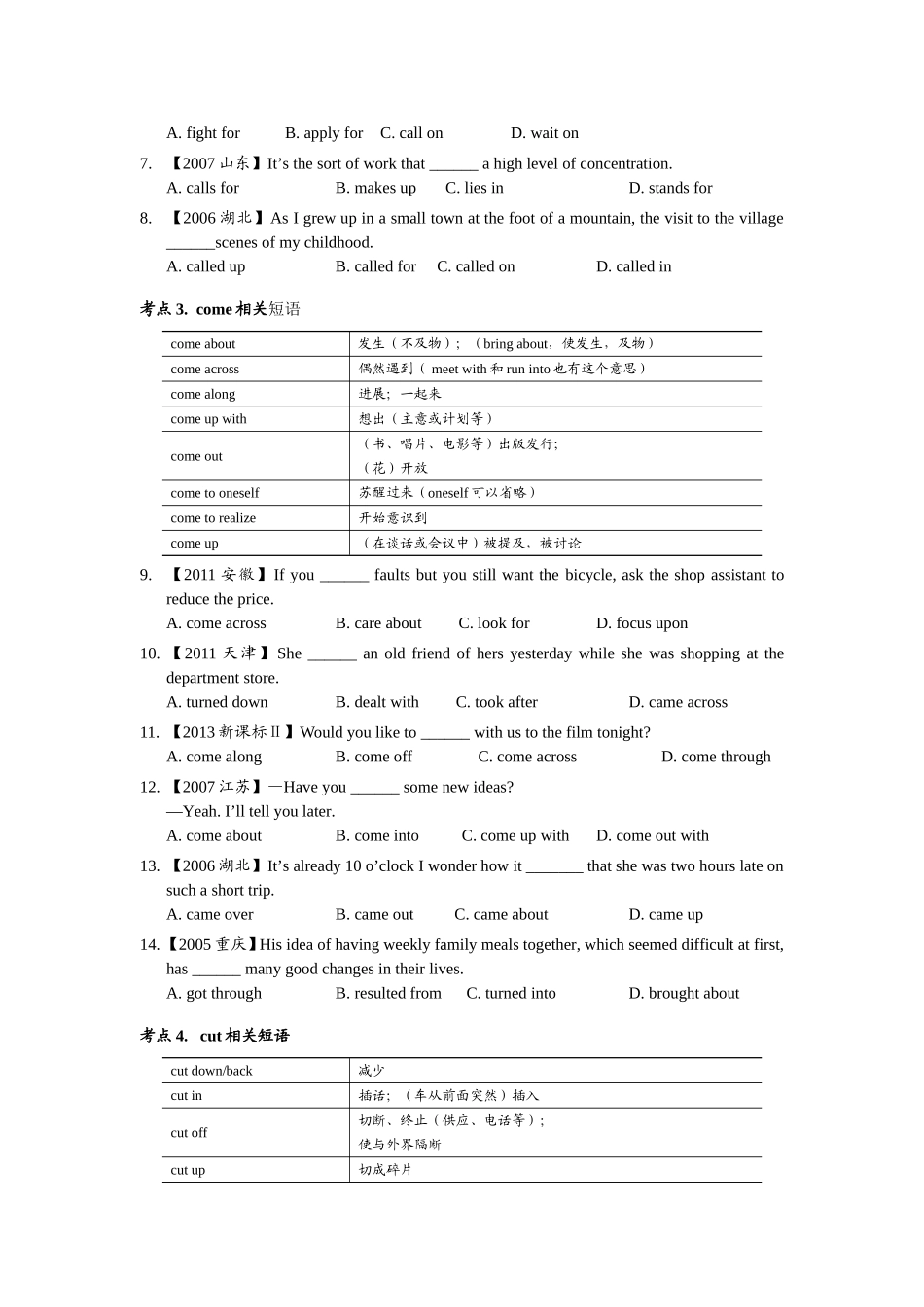 高中动词短语练习_第2页