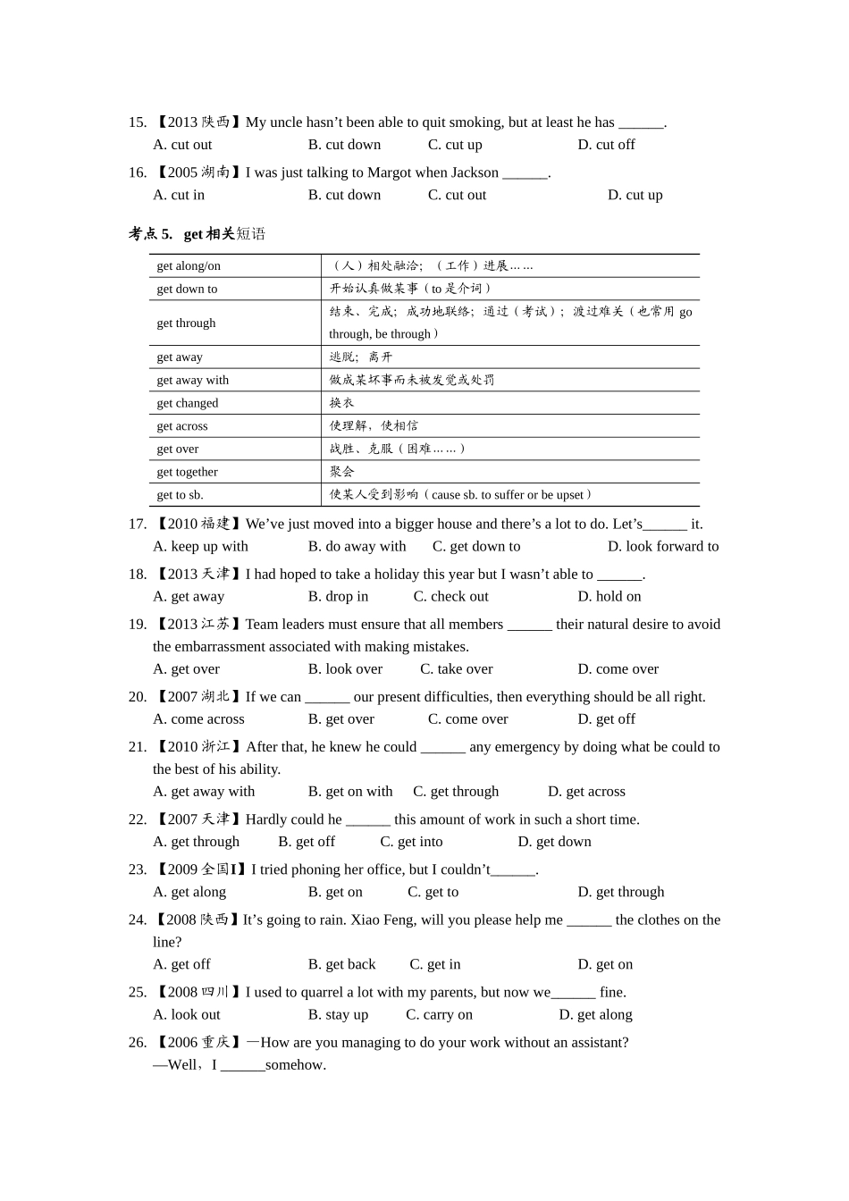 高中动词短语练习_第3页