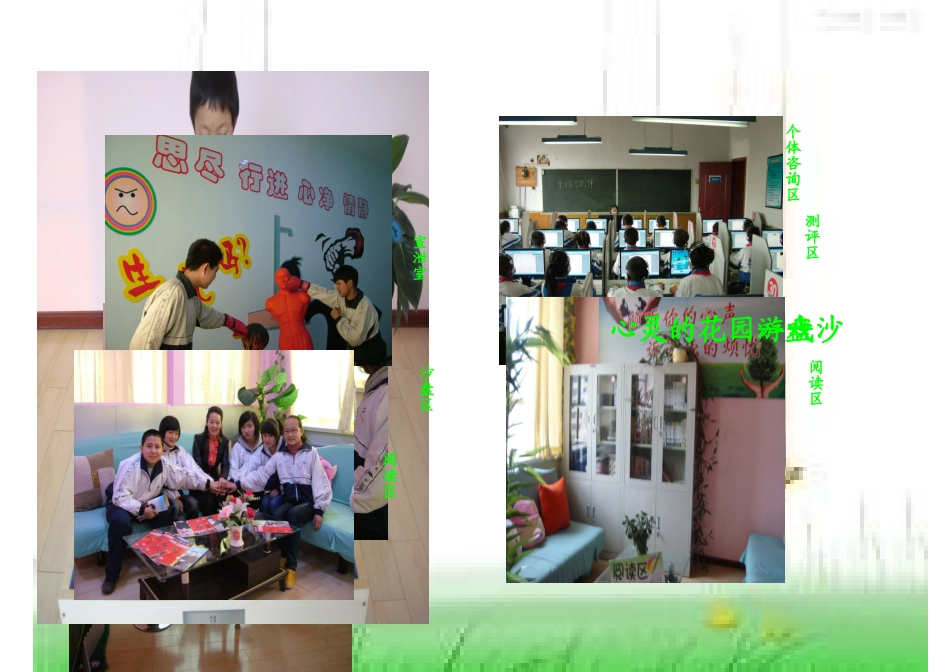 精品课程校本教材_第2页