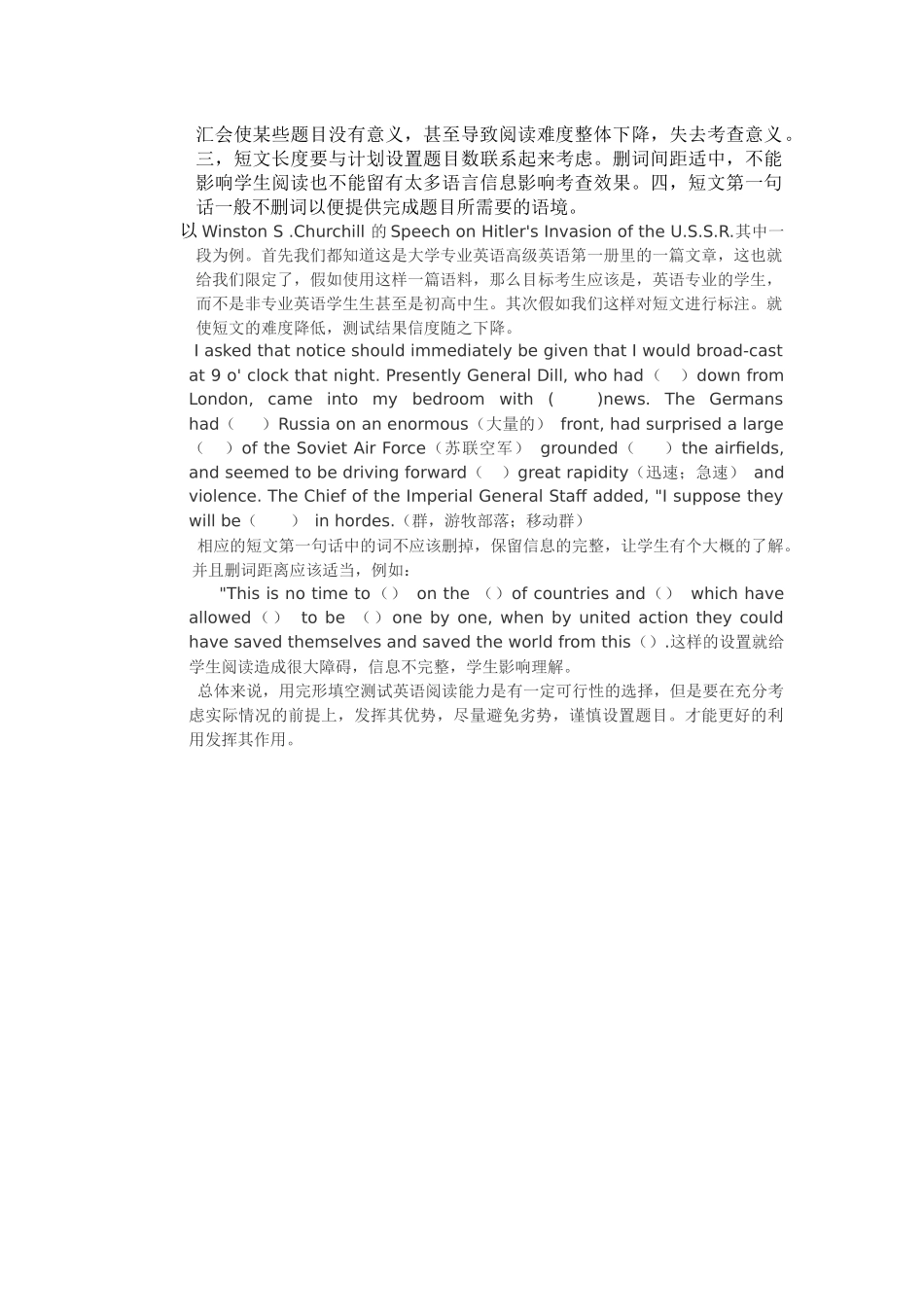 论英语测试中单项选择题目的重要性_第2页