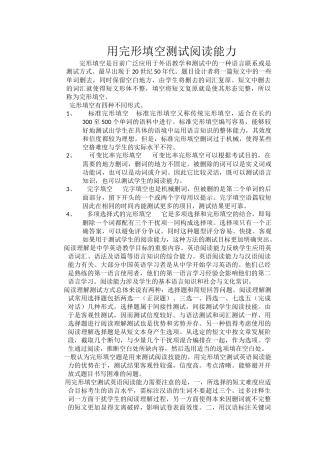 论英语测试中单项选择题目的重要性