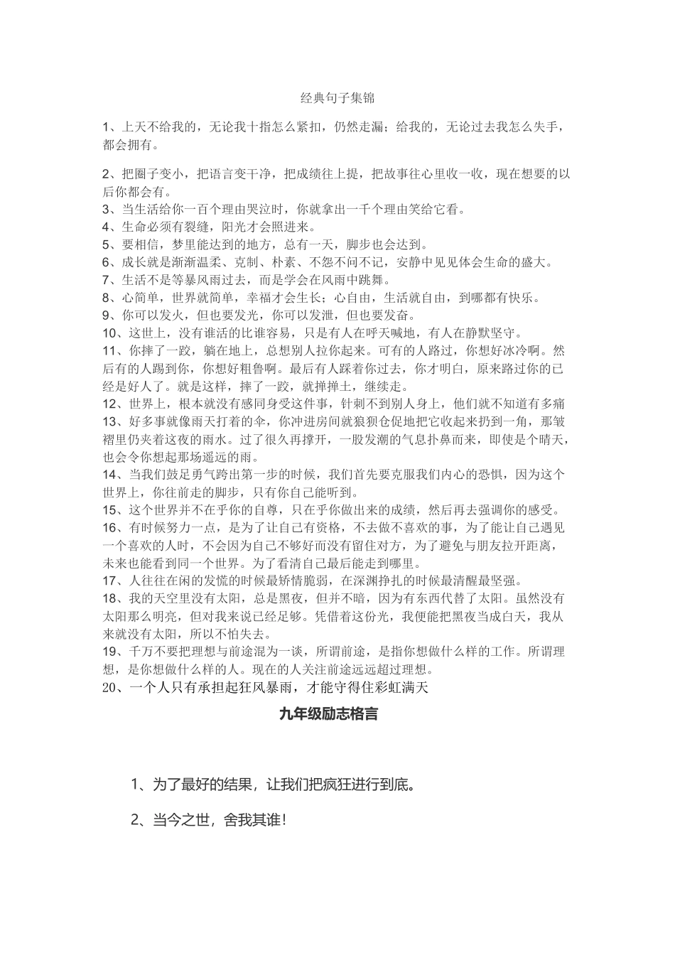 林徽因经典语录_第3页