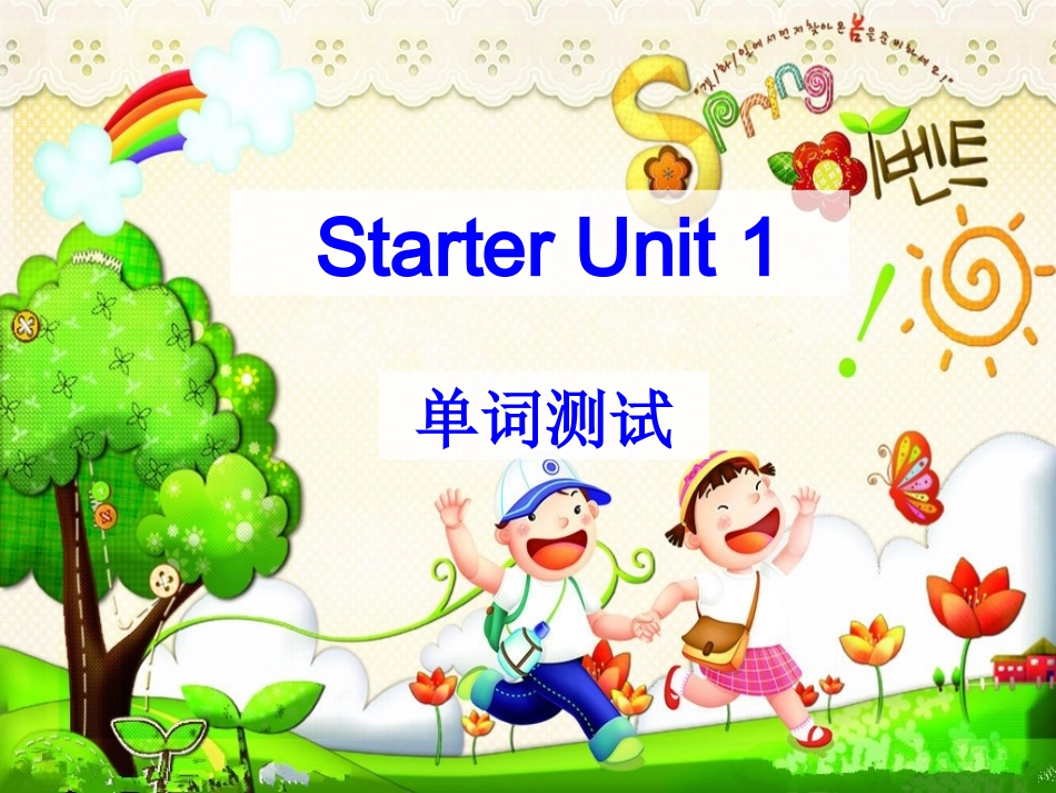 单词测试 (2)_第1页