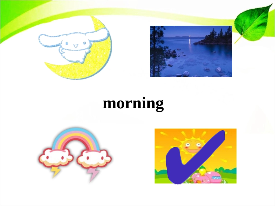 单词测试 (2)_第3页