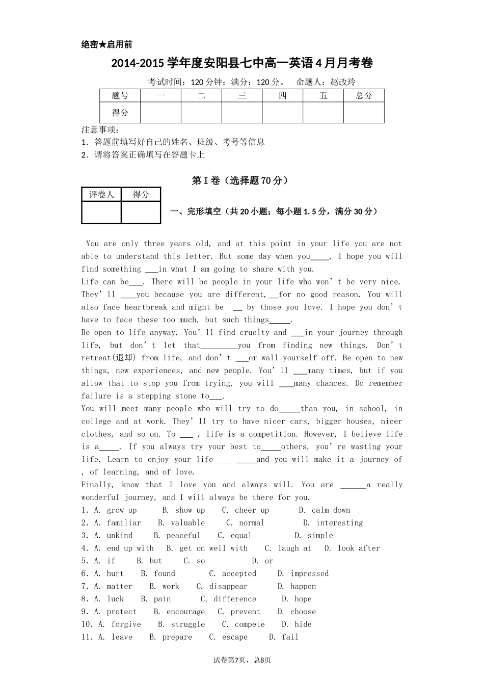 安阳县七中高一英语4月月考卷_第1页