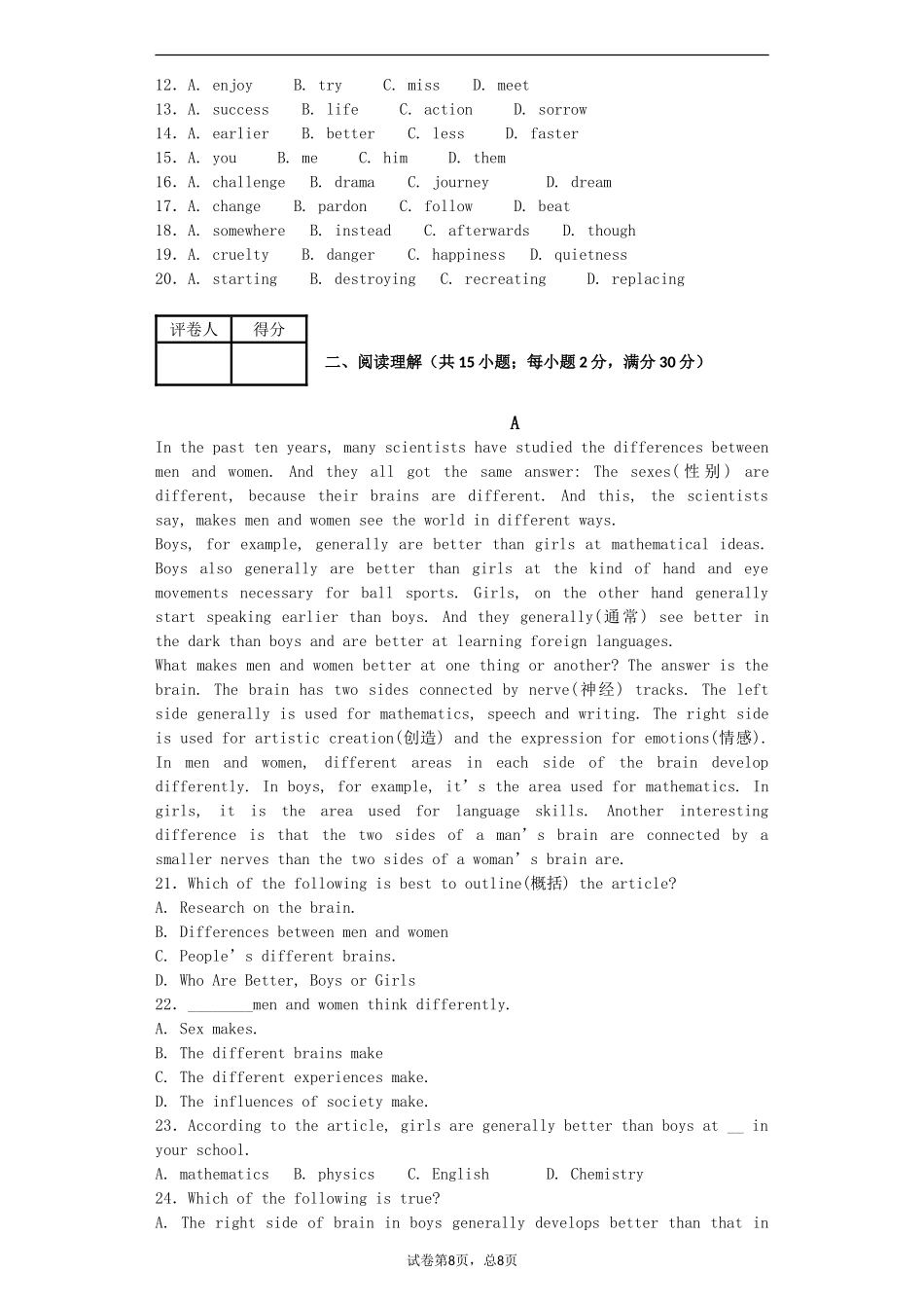 安阳县七中高一英语4月月考卷_第2页