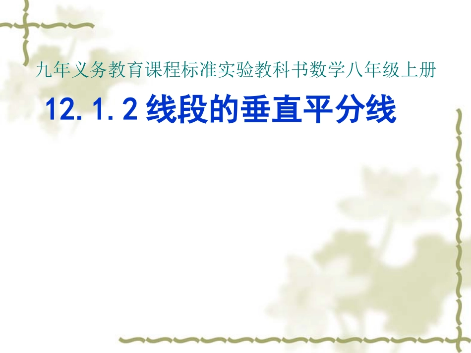 课件演示文稿_第1页