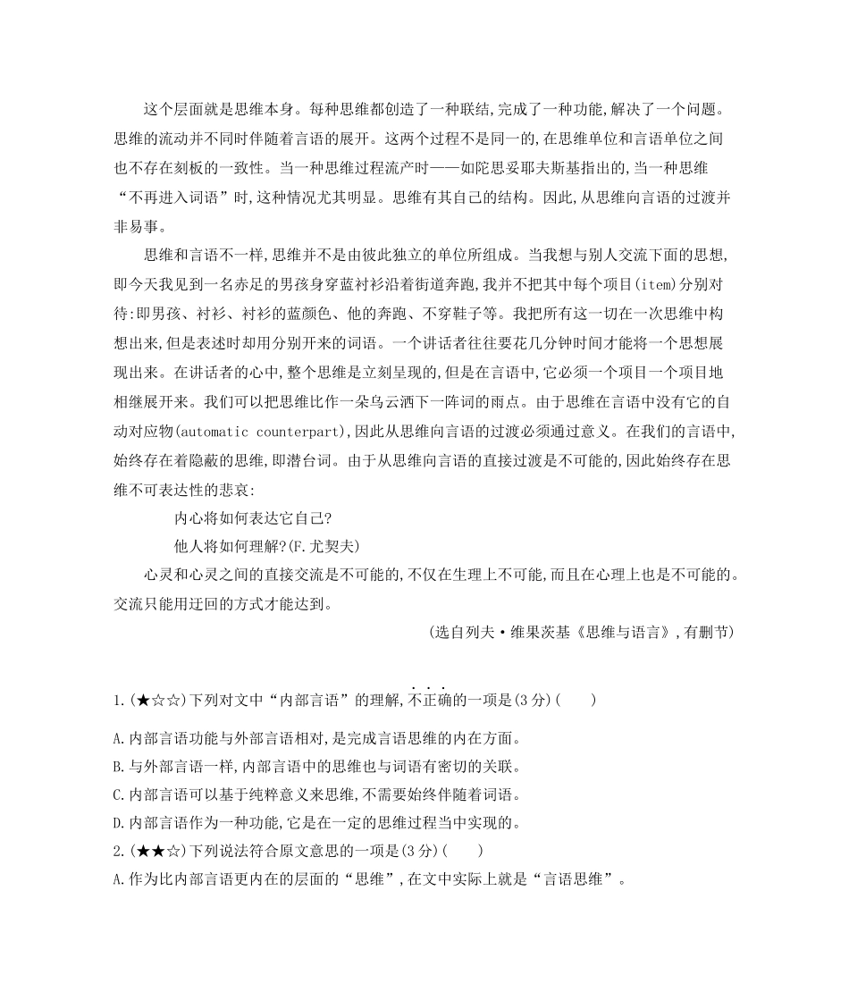 语文苏教版必修4(浙江专用)正文_第3页