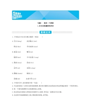 语文苏教版必修4(浙江专用)正文